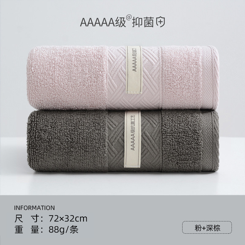 SKU-04-2条【5A抑菌_A类品质】深棕+粉.jpg