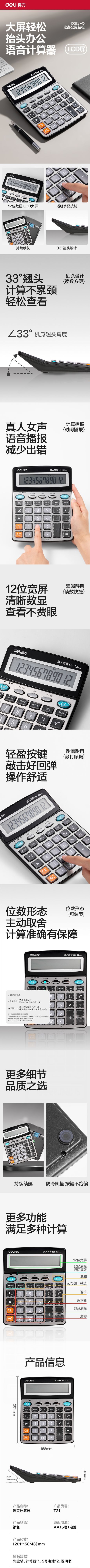 1785226109348441.jpg 详情-04.jpg