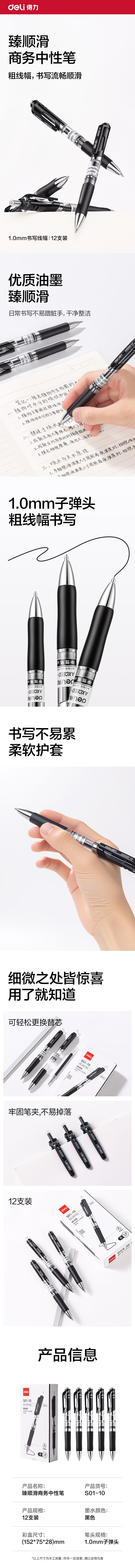 1793005572294780.jpg 详情-01.jpg