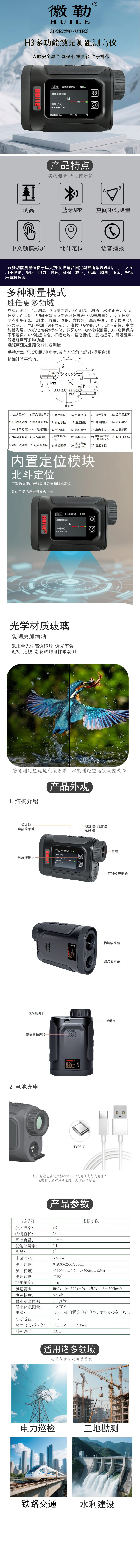 1793159524910781.jpg 详情-01.jpg